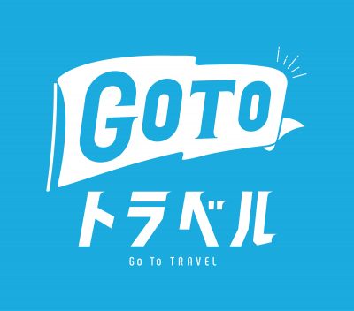 Go To キャンペーン地域共通クーポンの取り扱い開始